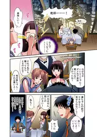 [Amane Shirou] Hatsujou Joshi Ryou Harem ~Sonnani Dashitara Ninshin Shichau!!~ 1-5 [Digital]