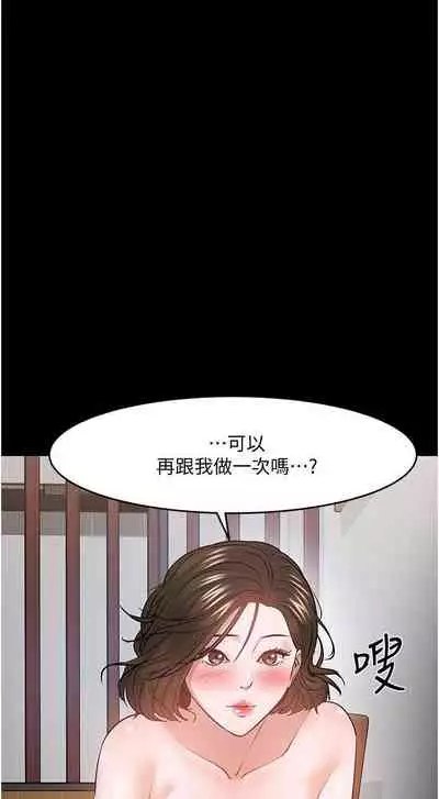 【周日连载】教授,你还等什么?(作者:madstart&耀安) 第1~42话