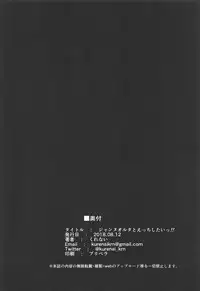 (C94) [Akairo Kurena (Kurenai)] Jeanne Alter to Ecchi Shitai!! (Fate/Grand Order)