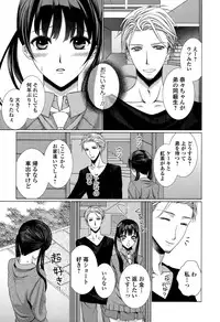 COMIC Ero-Tama 2015-01 Vol. 6