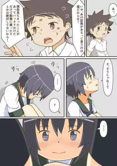 Yumemi Gachi na Doutei Shounen wa Mukuchi na Saseko to Koi o suru