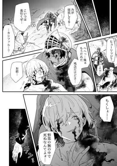 Ichisennen no Ai o Shinjite