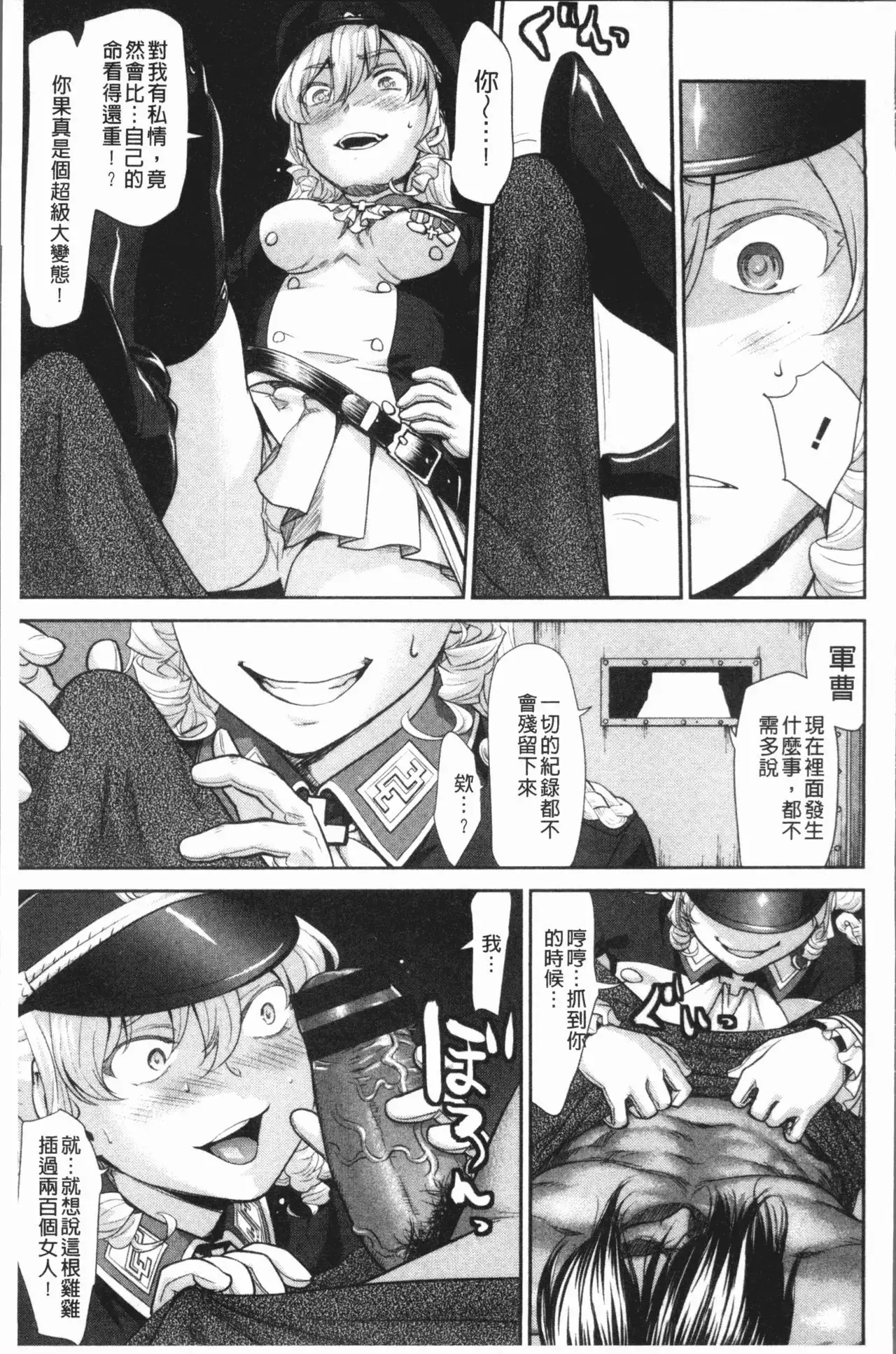 Kushizashi Ubu Bitch | 串挿住鮮嫩Bitch