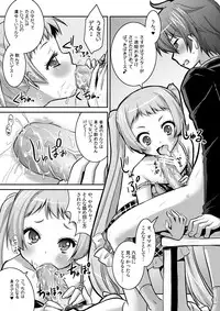 [VENOM (Alto Seneka, Rusty Soul)] TYRANT MASTER (Chuunibyou Demo Koi ga Shitai) [Digital]