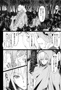 (C94) [UDON-YA (Kizuki Aruchu, ZAN)] Monhan no Erohon 16β (Monster Hunter)