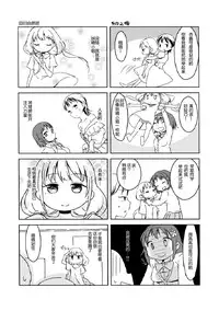 (SC65) [NEONEET Society (Various)] NEET M@STER ANZU (THE IDOLM@STER CINDERELLA GIRLS) [Chinese] [脸肿汉化组]
