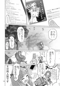 (C94) [Digital Accel Works (INAZUMA)] Inazuma Milking (Hugtto! PreCure)