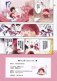 [RE:LAY (Kuroiwa Madoka)] Watashi warui ko mitaidesu… (Himouto! Umaru-chan) [Chinese] [绅士仓库汉化]
