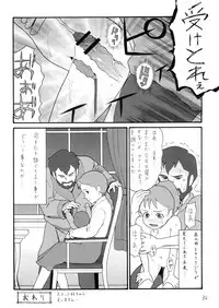 (C70) [adel-heid (Hatch, Zukiki)] Hatch & Zukki no Meisaku Gekijou 4 (World Masterpiece Theater)