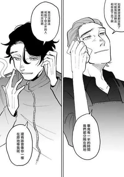 Yameru Toki mo, Sukoyakanaru Toki mo, | 无论疾病、还是健康 #1-3