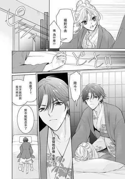 Kajona aijo de konya mo chu iki! ? O tameshi fufu no torokeru joji | 过剩爱情让我今晚也体内高潮!?试婚夫妻的甜蜜情事 1-3