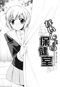 [Suzudama Renri] Red Corolla Shokai Genteiban