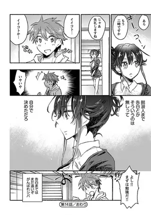 Yankii musume ni natsukarete kotoshi mo juken ni shippai shisou desu vol.3