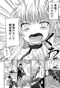 [Takashiro Go-ya] Shousui Awaremi!! Ch. 1-4