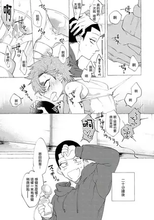 Badday Dreamers Ch. 1-5