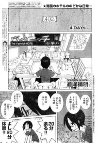 Young Champion Retsu Vol.07 (2007-07-25 Zoukangou)