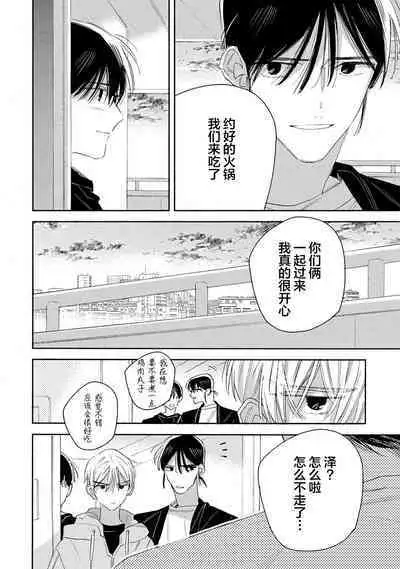 [Yoshida Yuuko]S-kun to M-kun｜S君与M君[Chinese] [看海汉化组] [Digital]