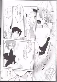 (C76) [DRAGULA (Imawano Lem)] This LOVE#88 (Soul Eater)