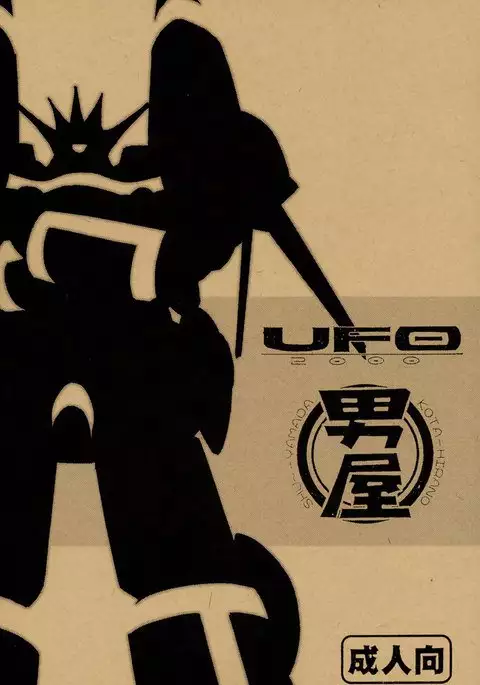 UFO2000