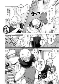 (Douyara Deban no Youda! 8) [AOAA (Senakagashiri)] Tsutawannakute wa Komaru Nari (Boku no Hero Academia)