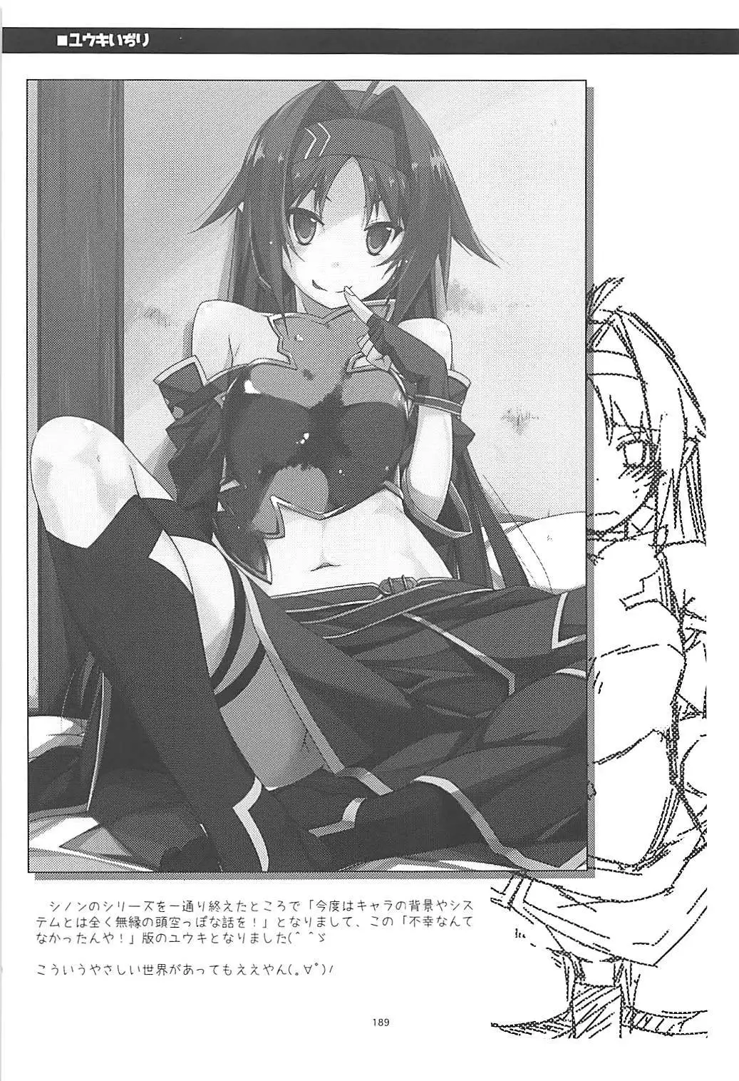 Rinri Code Kaijo Rireki