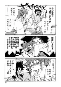 [Mizuki Hitoshi] Otsukare! Mitama-chan 1