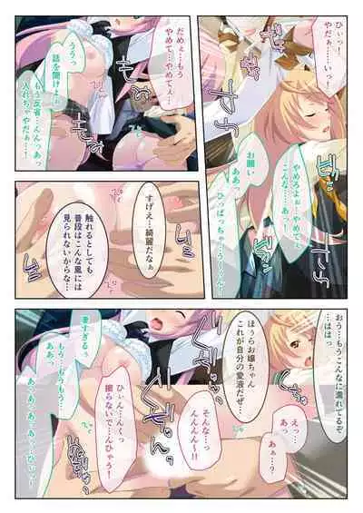 [BENETTY] Bijo to Injuu Vol. 19 ~Joshikousei no Seishun!? Namaiki mo Muku mo Keppeki mo Hame Tsubusu~ "FetiColle! Series"