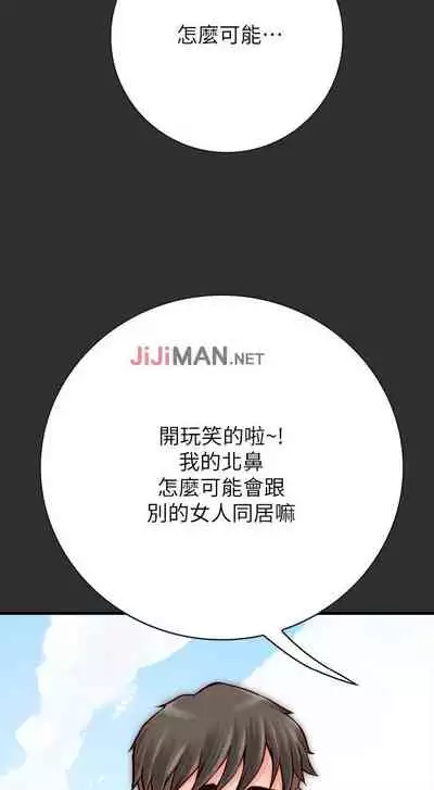 【周日连载】同居密友（作者：Pb&無業遊民） 第1~26话