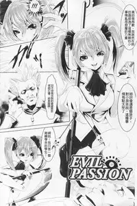 [Souryuu] Pheromone Days | 費洛蒙的狂歡日 [Chinese]