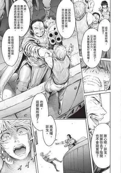 Nageki no Alicia|淫嘆的愛莉西亞