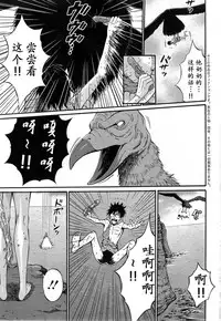 [Nagashima Chousuke] Kigenzen 10000 Nen no Ota | 来到紀元前1万年的阿宅 Ch. 4-18 [Chinese] [dragonolim个人中文翻译]