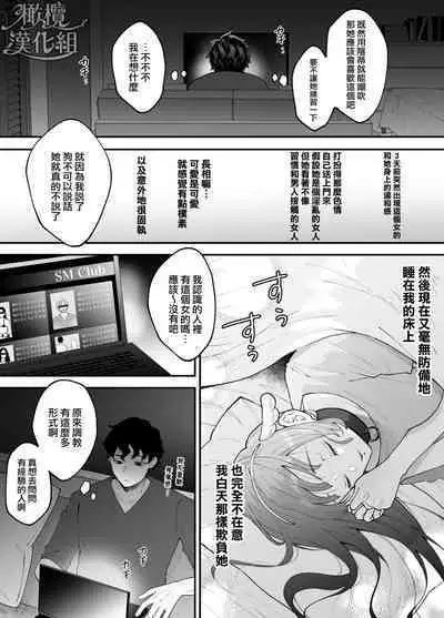 nanoka-go ni meinu ni naru on'nanoko no hanashi|七日后成为母狗的女孩的故事