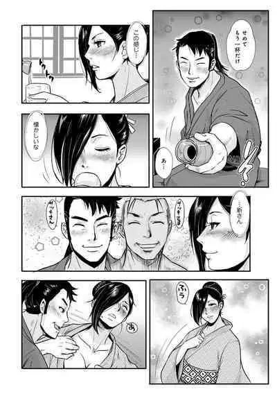 Harami samurai(1-15)