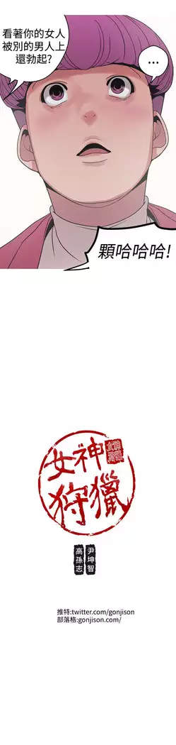 女神狩猎 第1~40話 中文 Rsiky