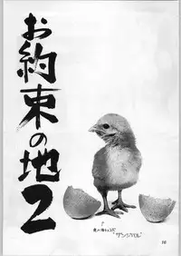 [Shin Igyou Nami Club (Midou Sorawo)] Oyakusoku no Chi 2 (Final Fantasy VII​)