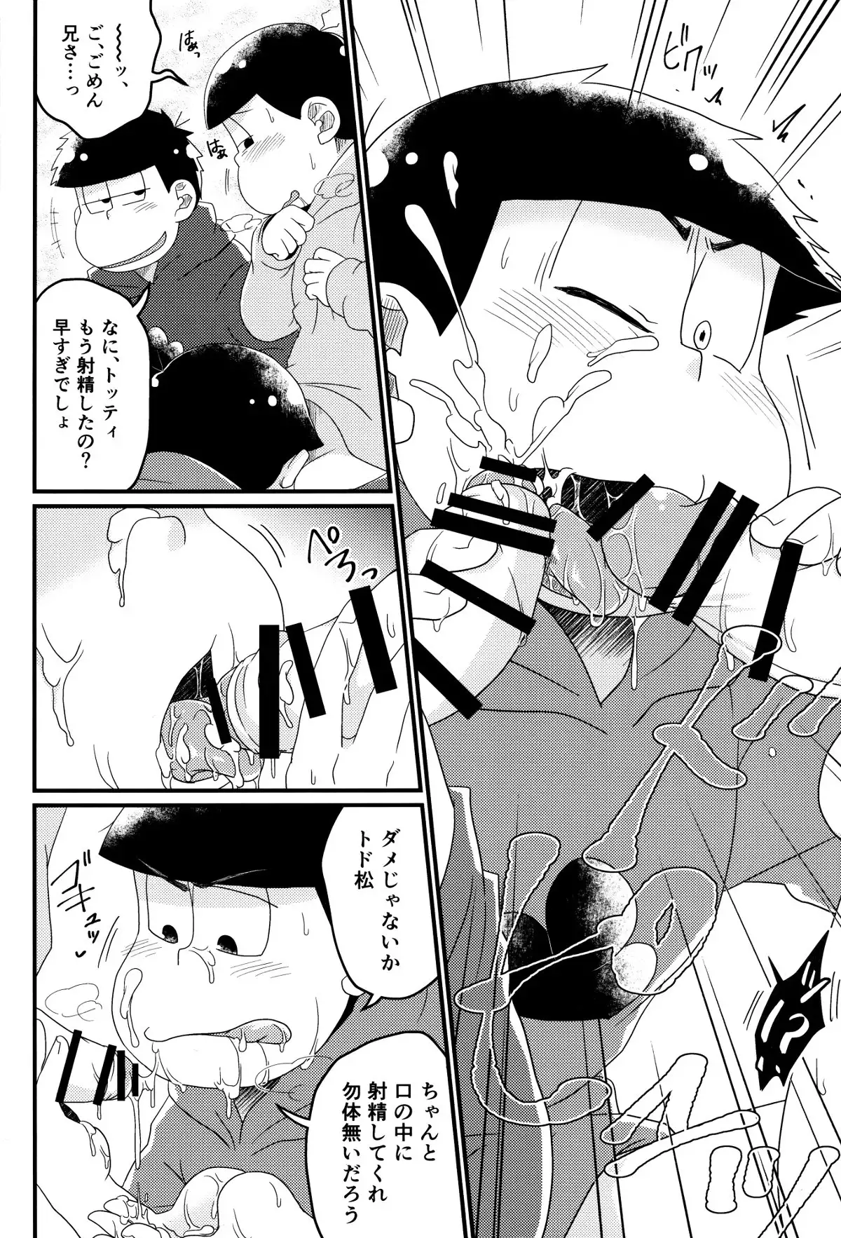 Matsuno-ka jinan no saimin choukyouki