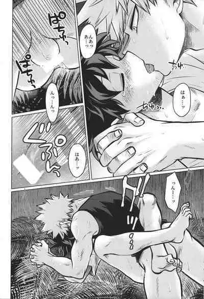 (Douyara Deban no Youda! 29) [MOB.1 (Aida Hibari)] Mujintou nite (Boku no Hero Academia)