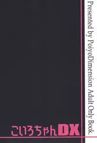 (C76) [Poiyo Dimension (Meguro Linu)] Koiro-chan DX