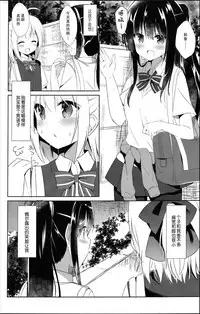 (C94) [DOGYEAR (Kujou Danbo)] Osananajimi to Otokonoko no Himitsu no Shujuu Kankei [Chinese] [脸肿汉化组]