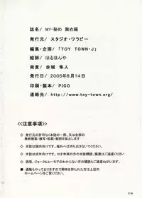 (C68) [Studio Wallaby (Haruhonya)] My-Hime Maikoromohen (My-HiME)