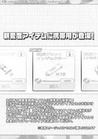 (Utahime Teien 11) [Furaipan Daimaou (Chouchin Ankou)] Okosama Okusuri Produce! ++ (THE iDOLM@STER CINDERELLA GIRLS)