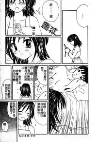 [Anthology] Sukumizu Bloomers | 學園泳裝與體育褲 [Chinese]