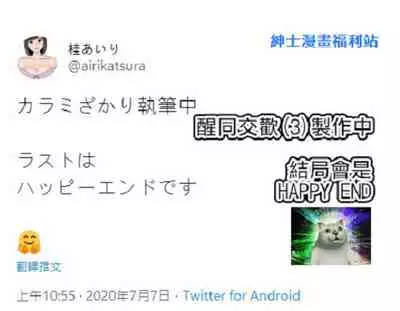 "Otto no Buka ni Ikasarechau..." Aragaezu Kanjite Shimau Furinzuma|「要被老公的下屬弄到高潮了…」無法抵抗快感襲來的外遇妻子 7-12