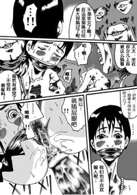 [Nightmare Express -Akumu no Takuhaibin-] Yokubou Kaiki Dai 150 Shou -Picking Shinnyuu Oyako Kichiku Rape Ma- [Chinese] [有条色狼汉化]