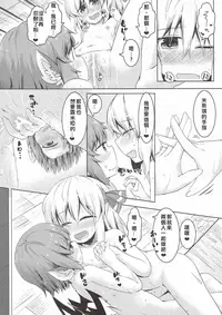 (Shuuki Reitaisai 4) [Ramen Rice (Razy)] Yachou no Gyouzui (Touhou Project) [Chinese] [冴月麟个人汉化]