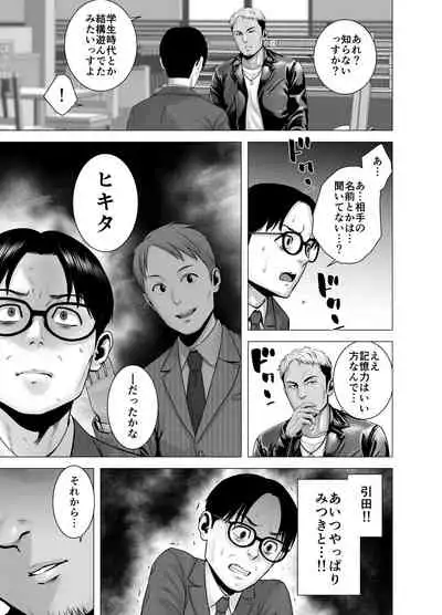 [Yamakumo] Mudai no Document 2