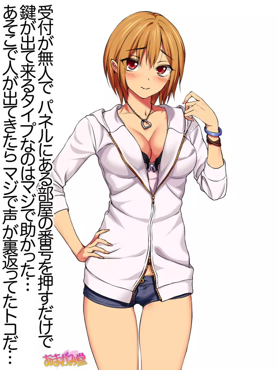 七瀬ちゃんNTR!第2部 第 1~6.8 話