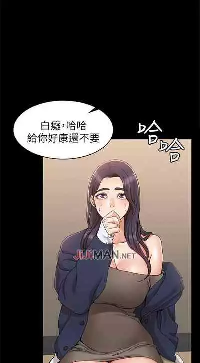 【周六连载】女友的姐姐(作者:橡果人&獵狗) 第1~23话