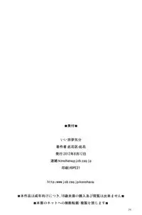 (C82) [Konohanaku (Konohana)] Ii Tabi Yume Kibun | Good Dream Feeling (ONE PIECE) [English] {doujin-moe.us}