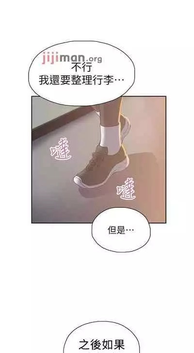 【周四连载】梦幻速食店（作者：motgini&變態啪啪啪） 第1~37话